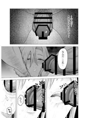 [タツワの里 (タツワイプ)] 女ヤンキーが雨の日おっさんを拾った話_30_rdlv