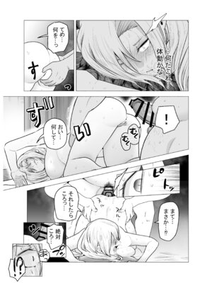 [タツワの里 (タツワイプ)] 女ヤンキーが雨の日おっさんを拾った話_34_ngmd