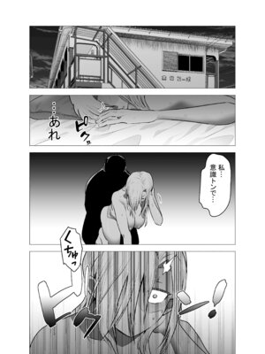 [タツワの里 (タツワイプ)] 女ヤンキーが雨の日おっさんを拾った話_39_yedf