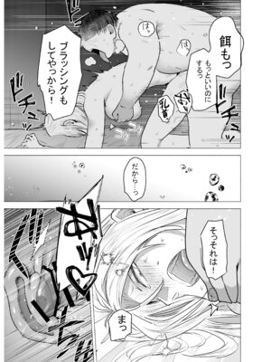 [タツワの里 (タツワイプ)] 女ヤンキーが雨の日おっさんを拾った話_42_rskl