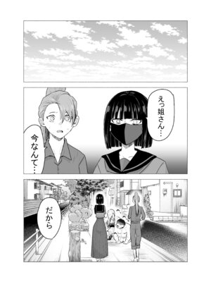 [タツワの里 (タツワイプ)] 女ヤンキーが雨の日おっさんを拾った話_44_kugl