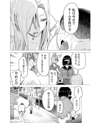 [タツワの里 (タツワイプ)] 女ヤンキーが雨の日おっさんを拾った話_45_wpbt