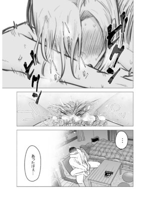 [タツワの里 (タツワイプ)] 女ヤンキーが雨の日おっさんを拾った話_52_tqlj