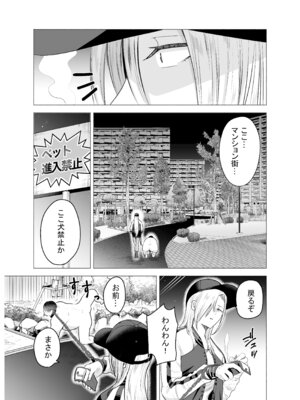 [タツワの里 (タツワイプ)] 女ヤンキーが雨の日おっさんを拾った話_54_isnw