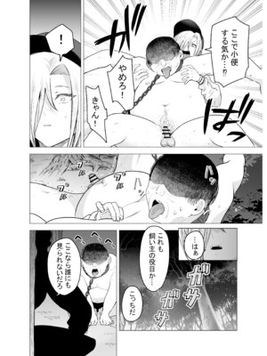 [タツワの里 (タツワイプ)] 女ヤンキーが雨の日おっさんを拾った話_55_xdpu