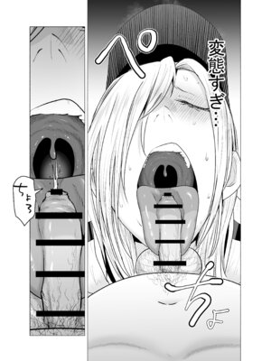 [タツワの里 (タツワイプ)] 女ヤンキーが雨の日おっさんを拾った話_58_nxcq