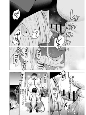 [タツワの里 (タツワイプ)] 女ヤンキーが雨の日おっさんを拾った話_59_ujyd