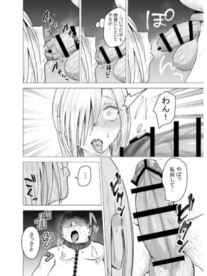 [タツワの里 (タツワイプ)] 女ヤンキーが雨の日おっさんを拾った話_61_gxoy