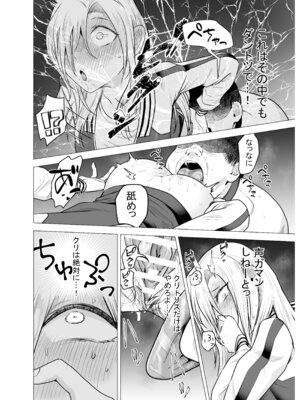 [タツワの里 (タツワイプ)] 女ヤンキーが雨の日おっさんを拾った話_63_wung