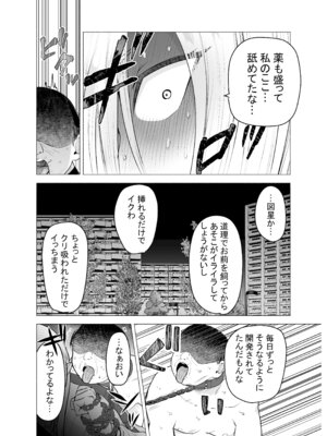 [タツワの里 (タツワイプ)] 女ヤンキーが雨の日おっさんを拾った話_65_xbjq