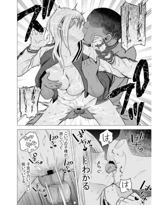 [タツワの里 (タツワイプ)] 女ヤンキーが雨の日おっさんを拾った話_67_mcbs