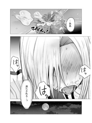 [タツワの里 (タツワイプ)] 女ヤンキーが雨の日おっさんを拾った話_71_mkrt