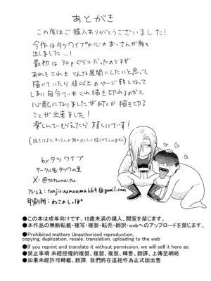 [タツワの里 (タツワイプ)] 女ヤンキーが雨の日おっさんを拾った話_75_hxaw