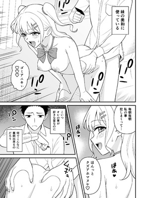 [ターンN] セックス許可証2 かざしただけで強●生ハメし放題 [DL版]_03_goqb