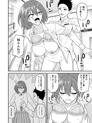 [ターンN] セックス許可証2 かざしただけで強●生ハメし放題 [DL版]_12_mwoj