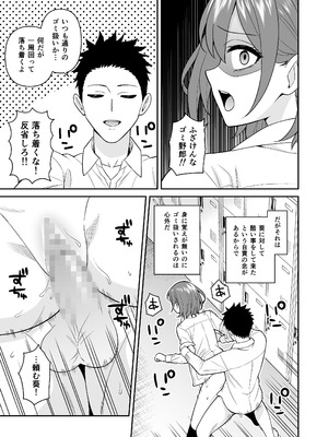 [ターンN] セックス許可証2 かざしただけで強●生ハメし放題 [DL版]_13_ykdo