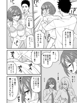 [ターンN] セックス許可証2 かざしただけで強●生ハメし放題 [DL版]_14_rjni