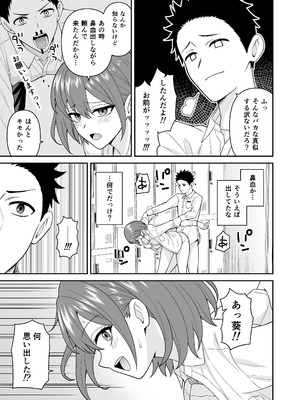 [ターンN] セックス許可証2 かざしただけで強●生ハメし放題 [DL版]_15_bnop