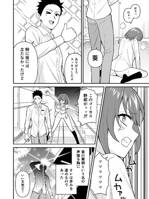 [ターンN] セックス許可証2 かざしただけで強●生ハメし放題 [DL版]_18_sknv