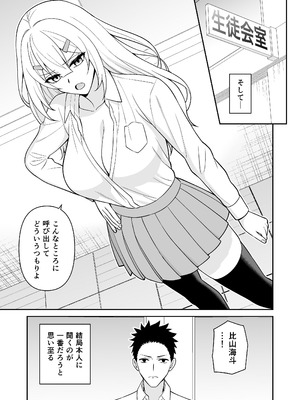 [ターンN] セックス許可証2 かざしただけで強●生ハメし放題 [DL版]_19_rmfj