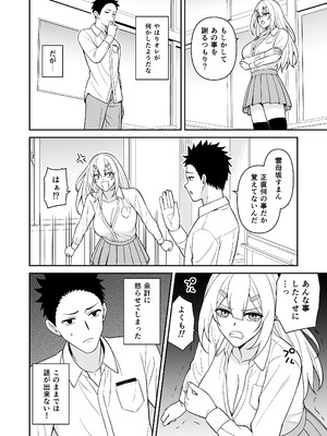 [ターンN] セックス許可証2 かざしただけで強●生ハメし放題 [DL版]_20_kxin