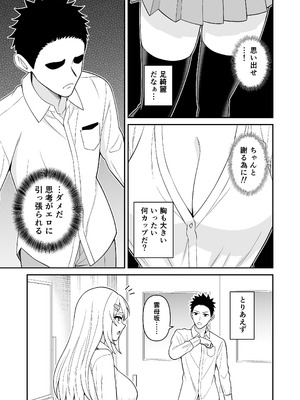 [ターンN] セックス許可証2 かざしただけで強●生ハメし放題 [DL版]_21_hjjp