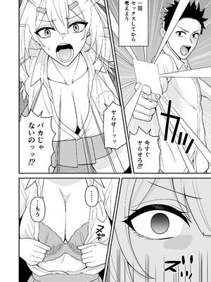 [ターンN] セックス許可証2 かざしただけで強●生ハメし放題 [DL版]_22_kicb