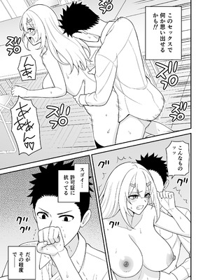 [ターンN] セックス許可証2 かざしただけで強●生ハメし放題 [DL版]_27_jsei