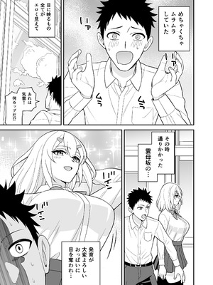 [ターンN] セックス許可証2 かざしただけで強●生ハメし放題 [DL版]_29_tdui