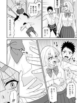 [ターンN] セックス許可証2 かざしただけで強●生ハメし放題 [DL版]_30_bmtx