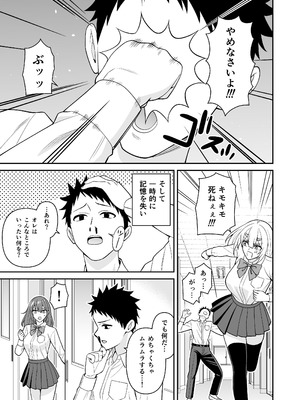 [ターンN] セックス許可証2 かざしただけで強●生ハメし放題 [DL版]_31_dwxl