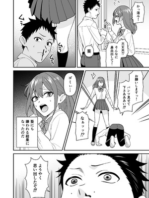 [ターンN] セックス許可証2 かざしただけで強●生ハメし放題 [DL版]_32_nybh