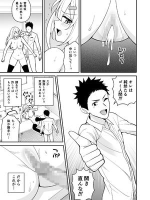 [ターンN] セックス許可証2 かざしただけで強●生ハメし放題 [DL版]_35_odtn