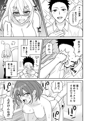 [ターンN] セックス許可証2 かざしただけで強●生ハメし放題 [DL版]_41_tcsj