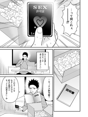 [ターンN] セックス許可証 かざしただけでヤり放題 催眠服従 [DL版]_03_xsqi