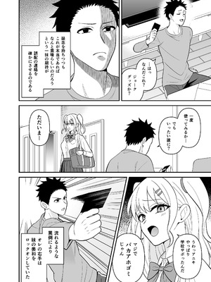 [ターンN] セックス許可証 かざしただけでヤり放題 催眠服従 [DL版]_04_indh