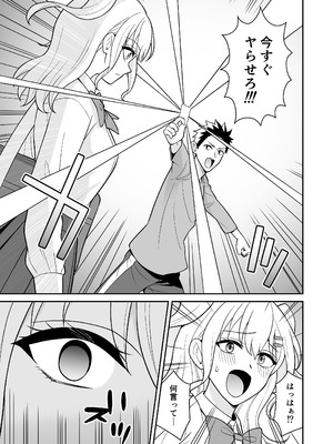 [ターンN] セックス許可証 かざしただけでヤり放題 催眠服従 [DL版]_05_nlif