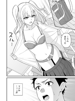 [ターンN] セックス許可証 かざしただけでヤり放題 催眠服従 [DL版]_06_evcl