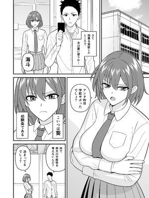 [ターンN] セックス許可証 かざしただけでヤり放題 催眠服従 [DL版]_08_bbrr