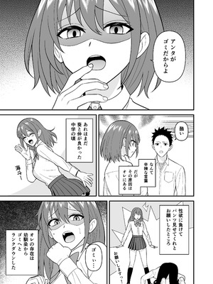 [ターンN] セックス許可証 かざしただけでヤり放題 催眠服従 [DL版]_09_tfak