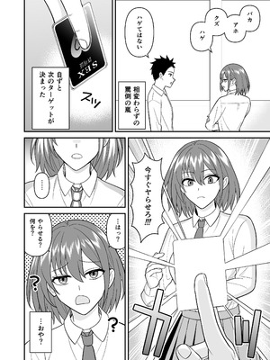 [ターンN] セックス許可証 かざしただけでヤり放題 催眠服従 [DL版]_10_rxej