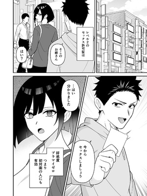 [ターンN] セックス許可証 かざしただけでヤり放題 催眠服従 [DL版]_16_qjty