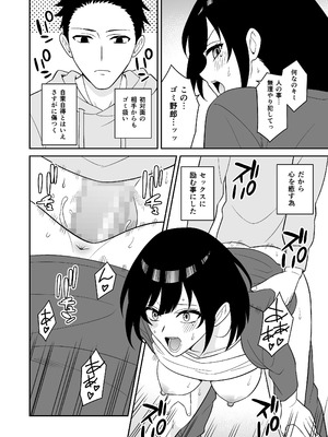 [ターンN] セックス許可証 かざしただけでヤり放題 催眠服従 [DL版]_18_xogw