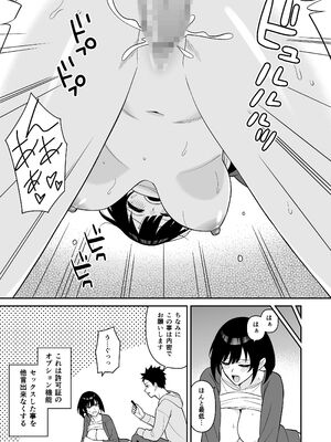 [ターンN] セックス許可証 かざしただけでヤり放題 催眠服従 [DL版]_19_grvu