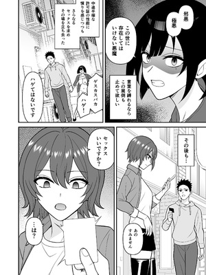 [ターンN] セックス許可証 かざしただけでヤり放題 催眠服従 [DL版]_20_qdvh