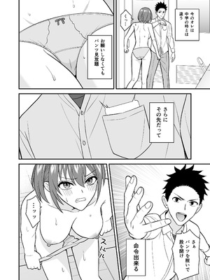 [ターンN] セックス許可証 かざしただけでヤり放題 催眠服従 [DL版]_30_dmsb