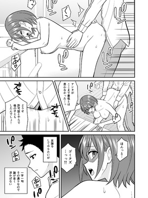 [ターンN] セックス許可証 かざしただけでヤり放題 催眠服従 [DL版]_37_apxg