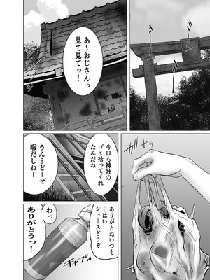 [チョコヘル] 親ガチャ成功で性交 [DL版]_03_gbjf