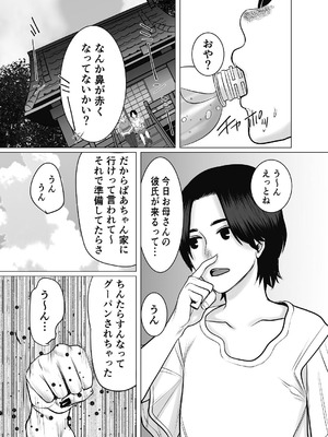 [チョコヘル] 親ガチャ成功で性交 [DL版]_04_owcn