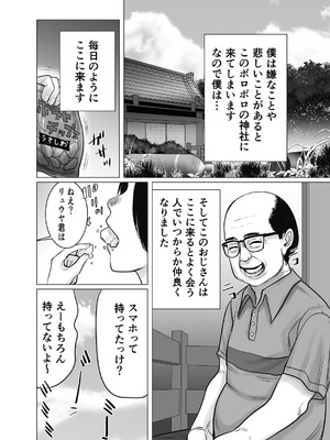 [チョコヘル] 親ガチャ成功で性交 [DL版]_05_gdbb